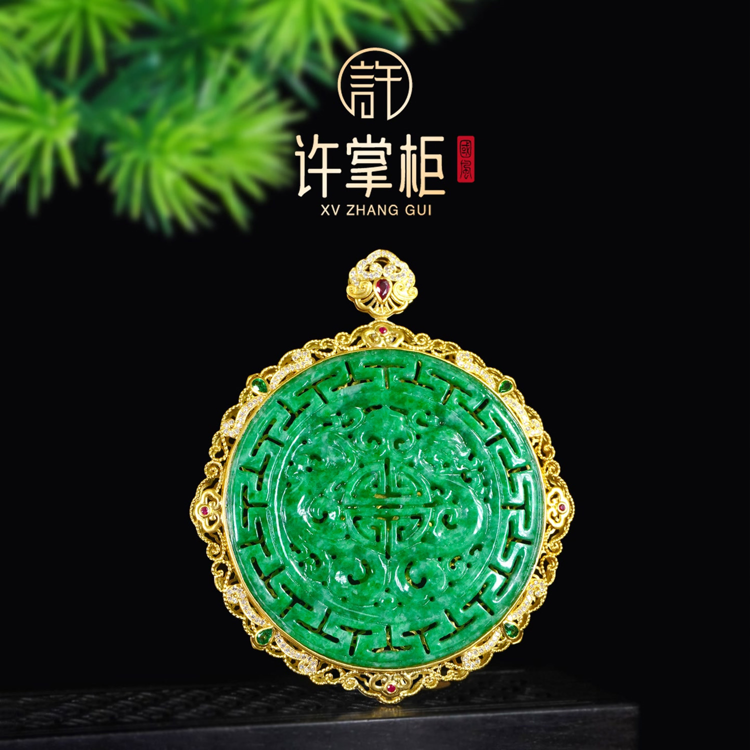 许掌柜｜18K金翡翠吊坠天然缅甸翡翠A货国潮雕花圆牌配饰优雅轻奢
