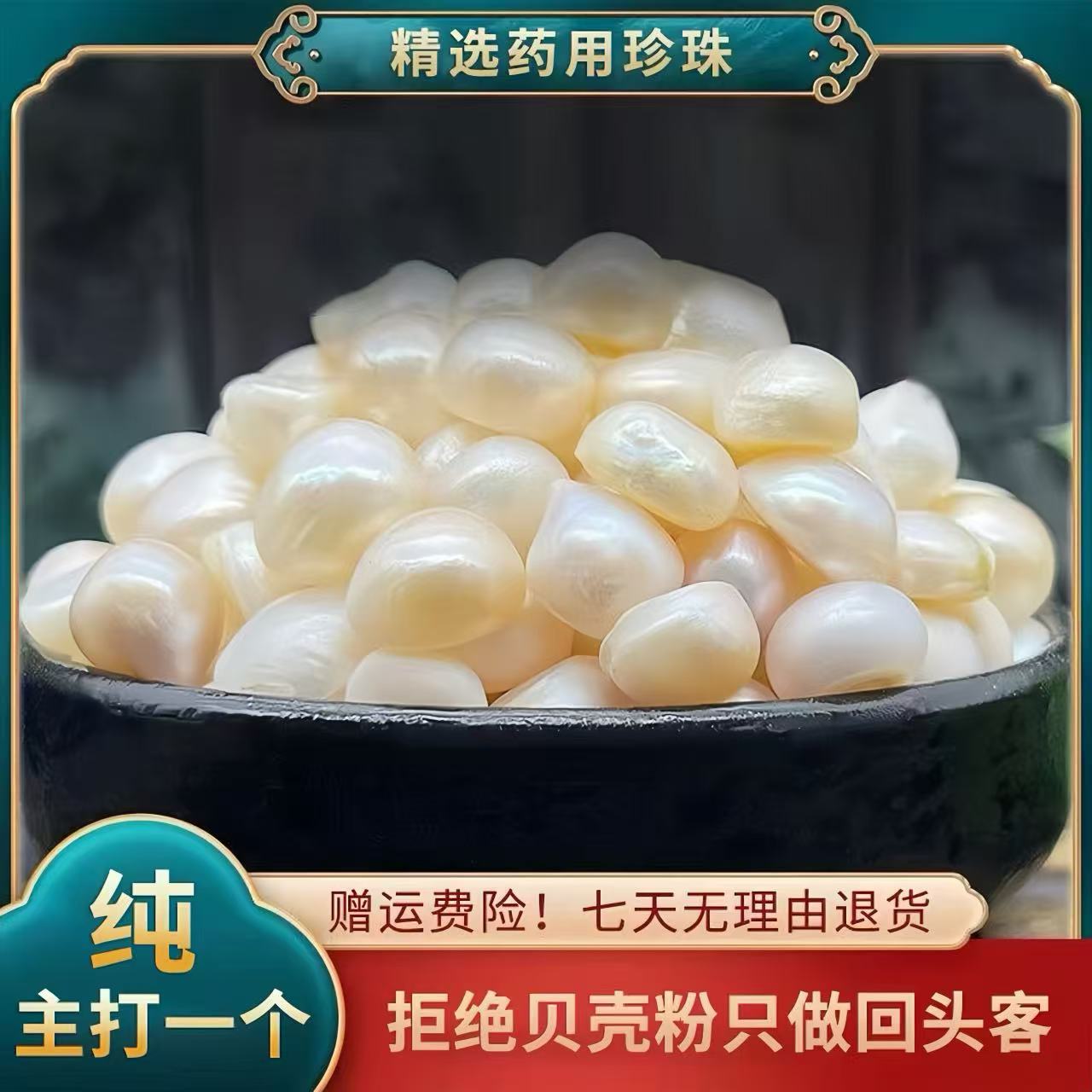 %100纯珍珠粉现场直播加工磨粉敏感修复淡化细纹收缩毛孔提亮肤色
