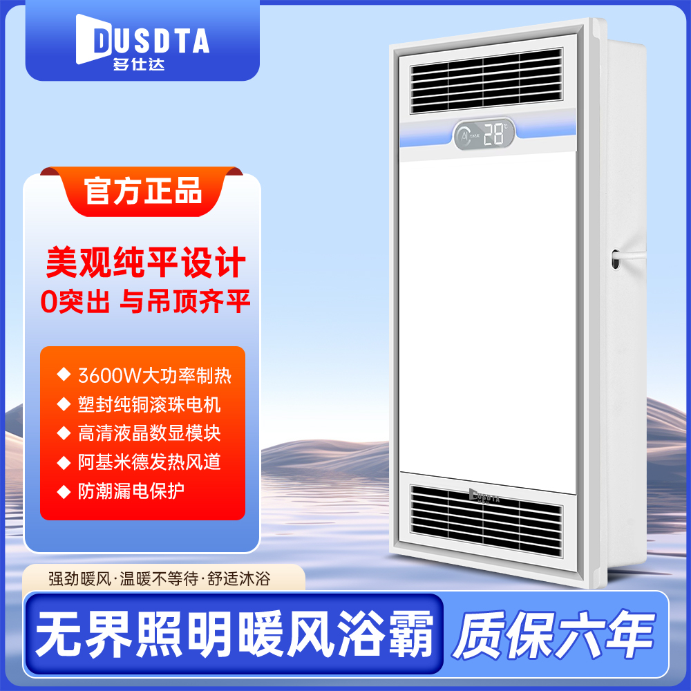 多仕达三电机双风暖浴霸集成吊顶卫生间排气扇照明灯五合一暖风机