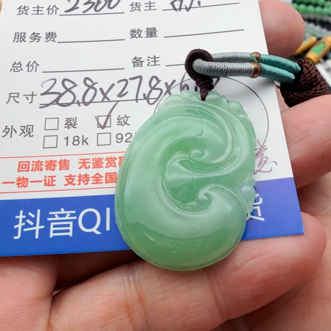 翡翠未镶嵌吊坠(不含链)