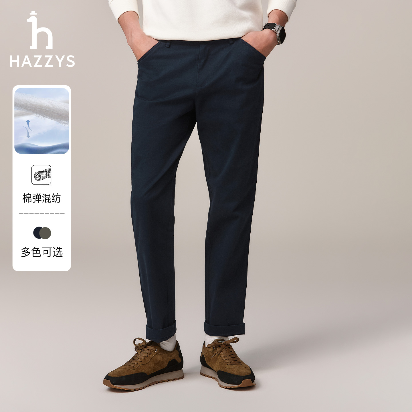HAZZYS哈吉斯秋冬季时尚通勤休闲裤男士商务百搭舒适微锥长裤子