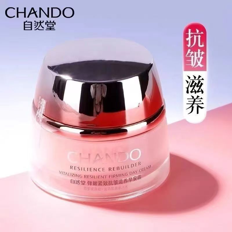 CHANDO/自然堂弹嫩紧致抗皱修护晚安霜50g/早安霜50g