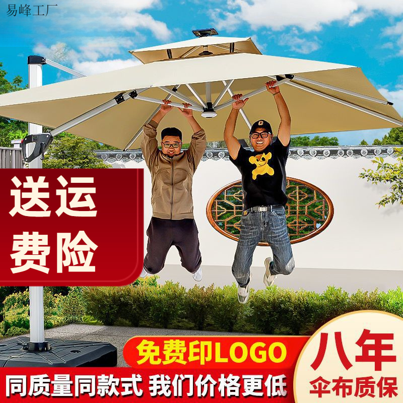 户外遮阳伞庭院露台花园大太阳伞室外阳台摆摊别墅保安岗亭罗马伞
