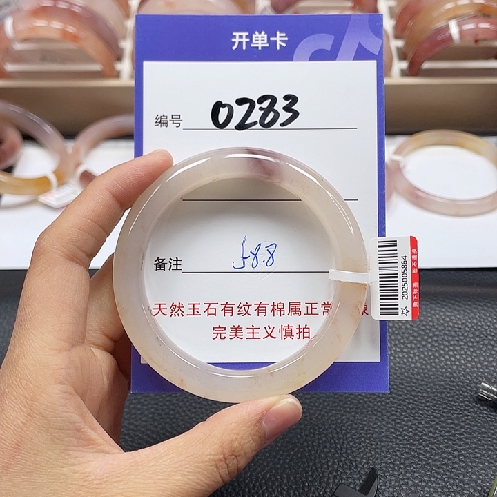 石英质玉未镶嵌手镯