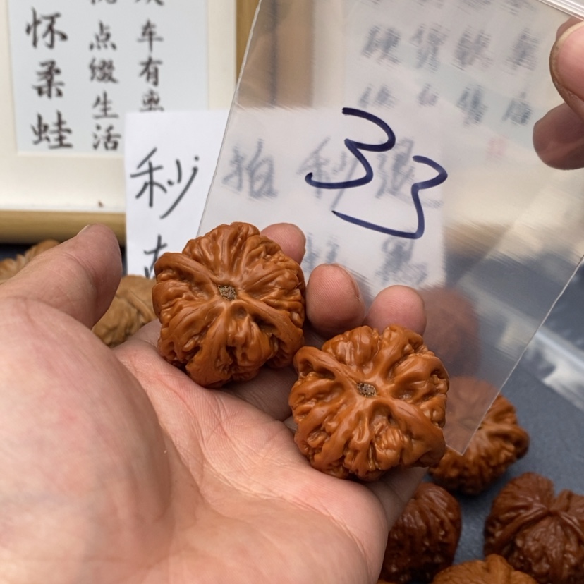 【闪购商品】文玩核桃把件375.53735537735735