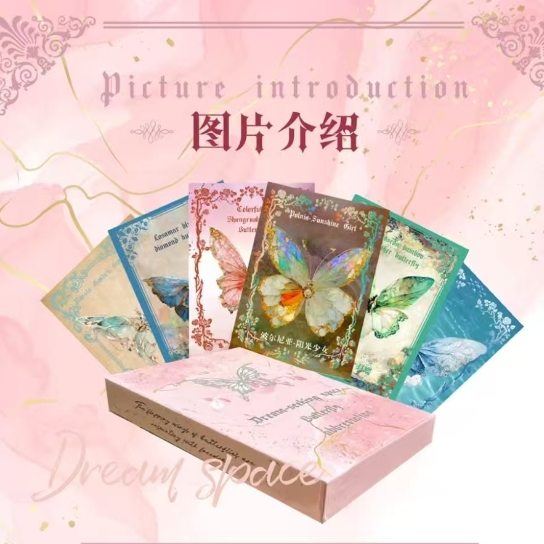 寻梦空间 蝴蝶光栅 拆盒 收藏卡牌 代拆 
