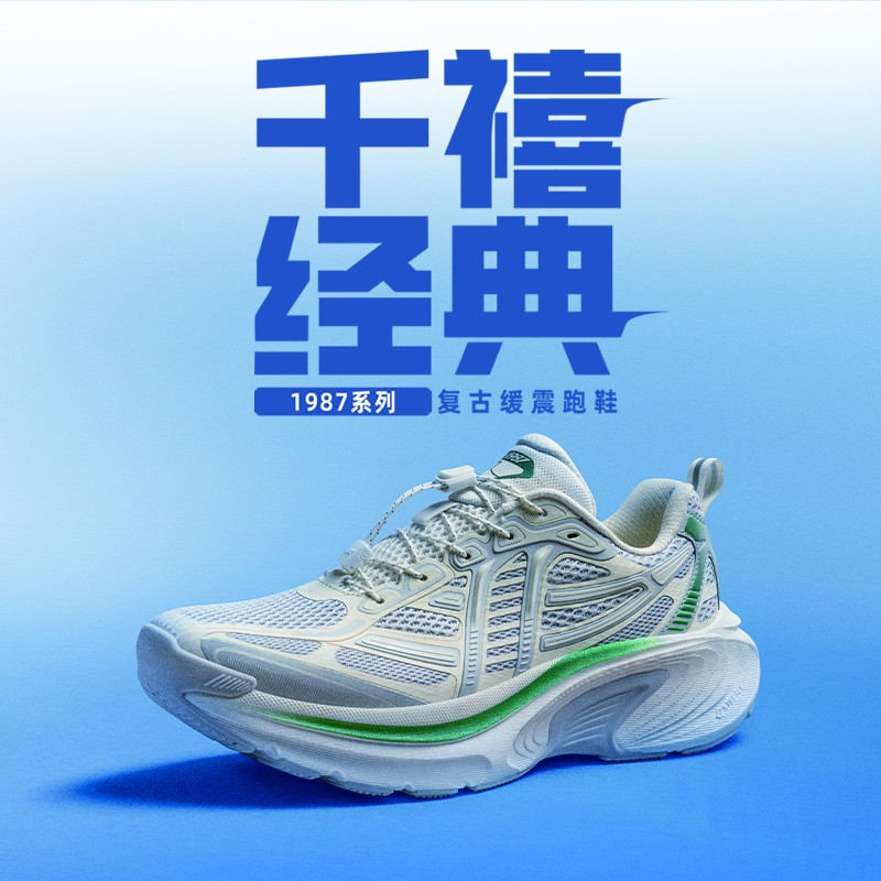 特步1987A系列 | 跑鞋男女同款减震回弹跑步鞋时尚复古情侣运动鞋