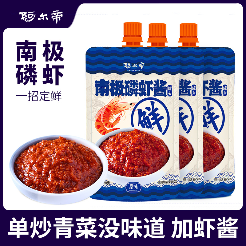 阿尔帝正宗南极磷虾酱158g/6袋