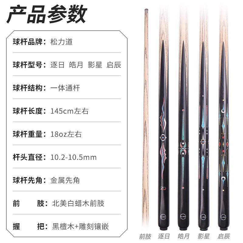 眼镜蛇2 台球杆小头通杆手工斯诺克黑八手工台球杆桌球杆