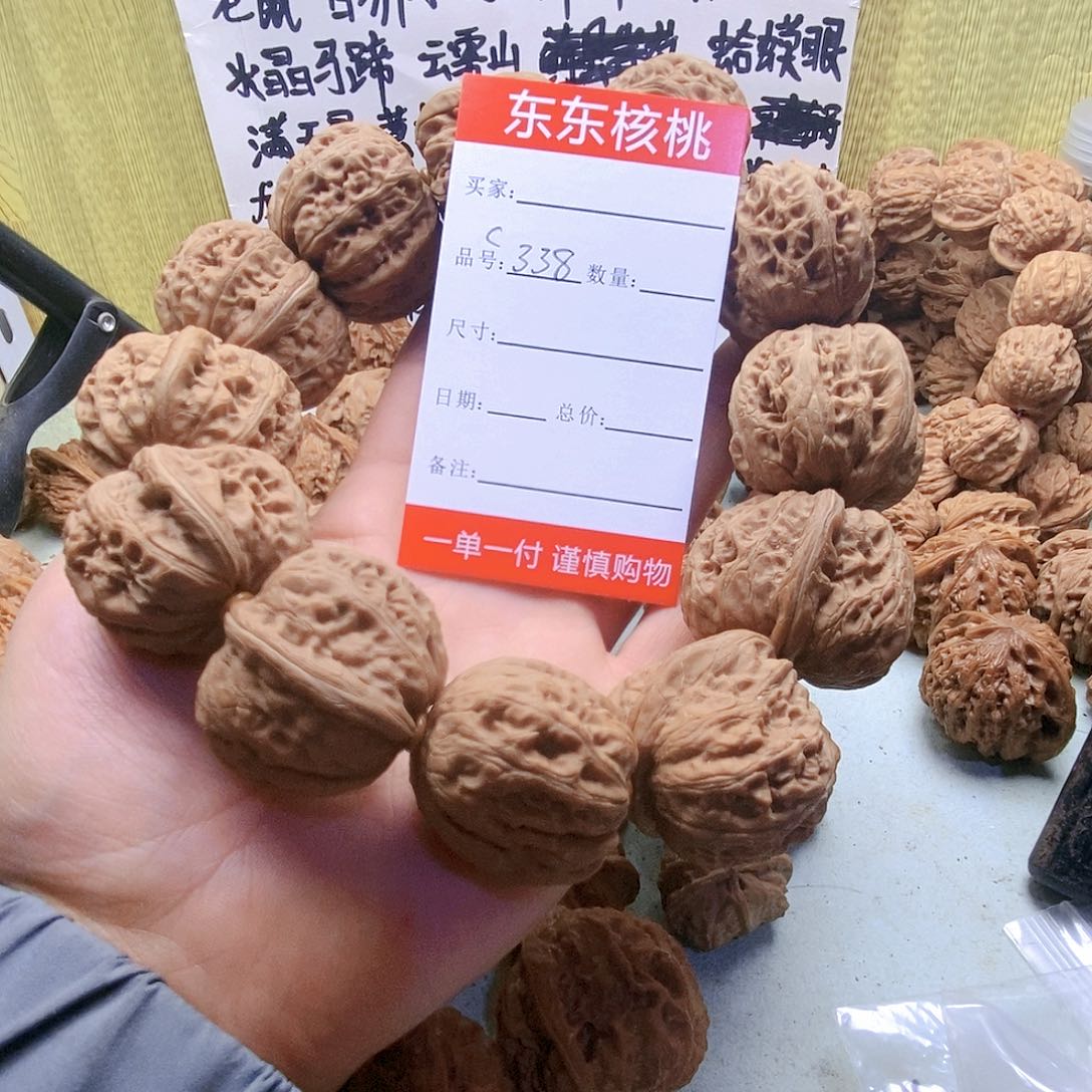 把件桃核338号平谷元宝手持38尺