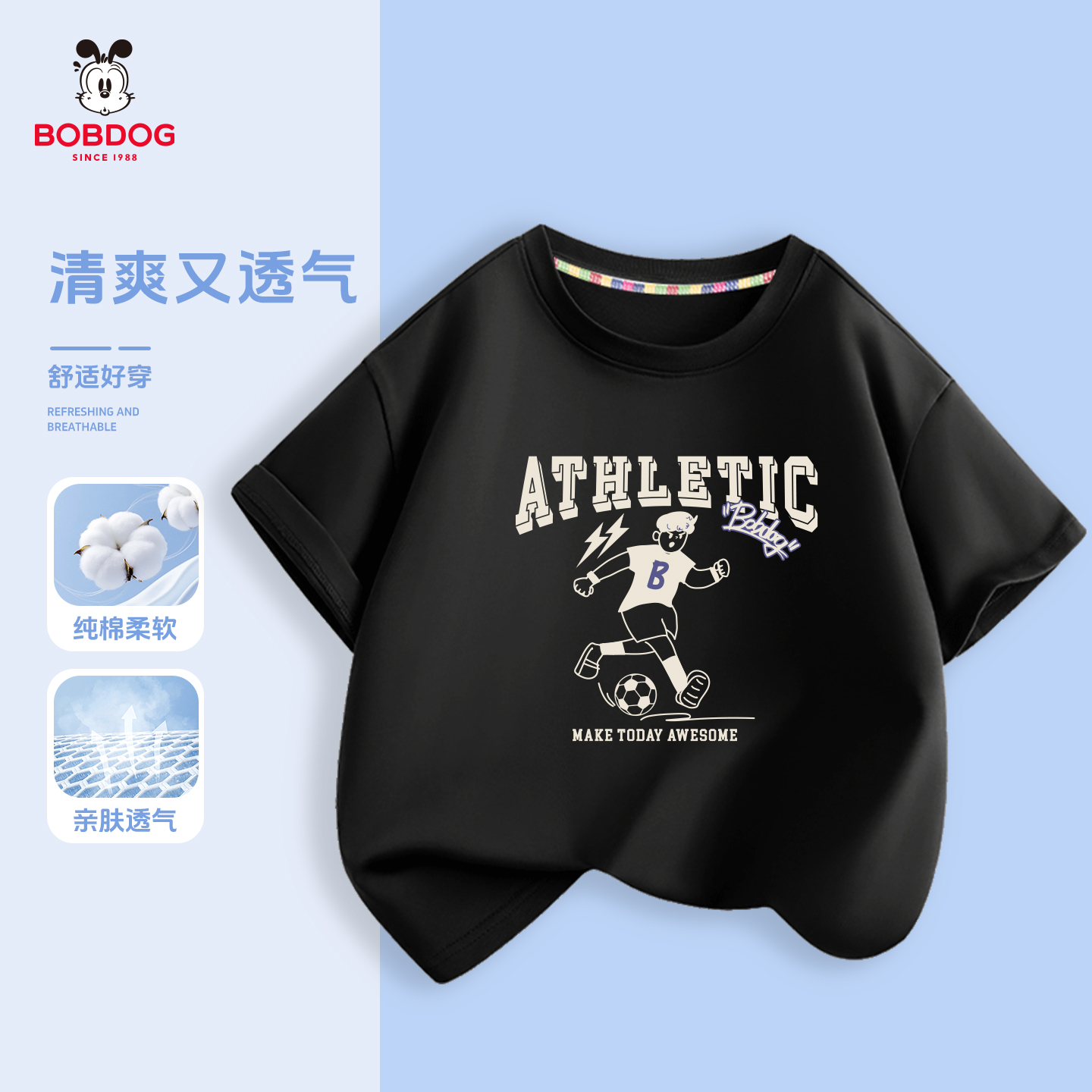 巴布豆反季童装大童2026洋气纯棉上衣男女儿童短袖T恤夏季圆领半
