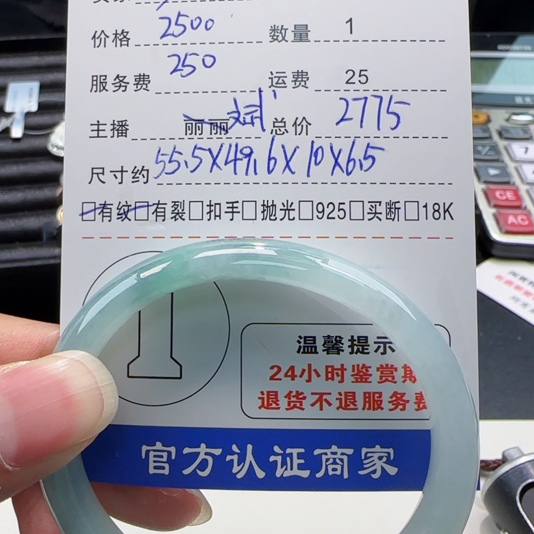 翡翠手镯未镶嵌步*
