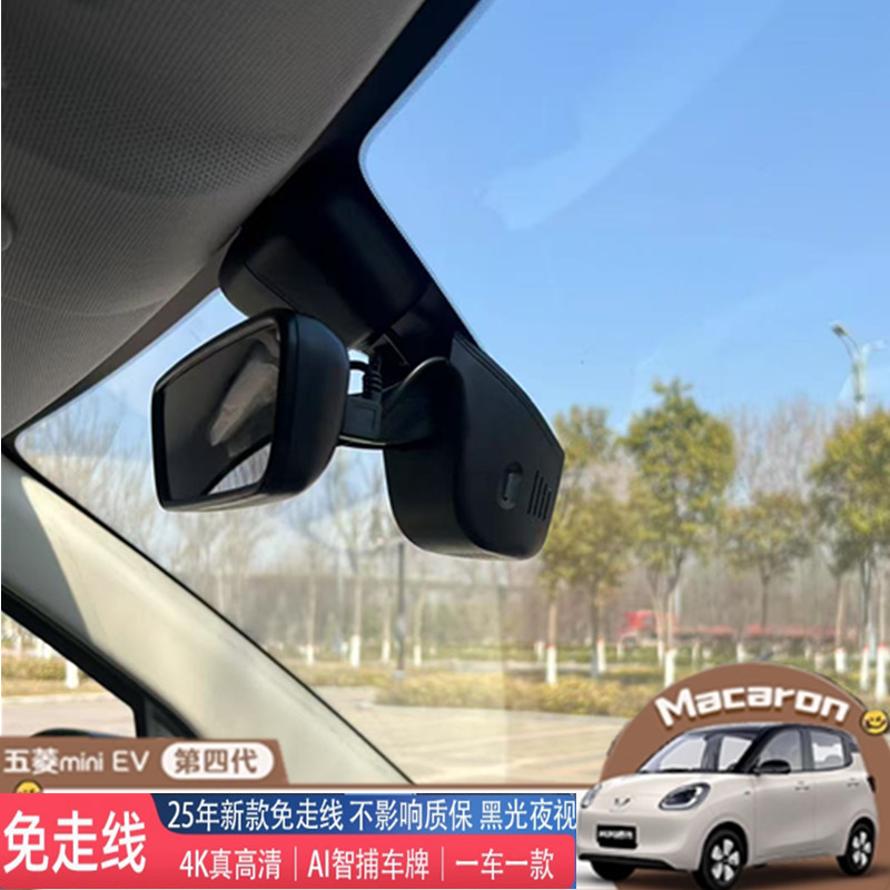 21/25款五菱宏光mini四门版马卡龙EV行车记录仪USB接口供电高清夜