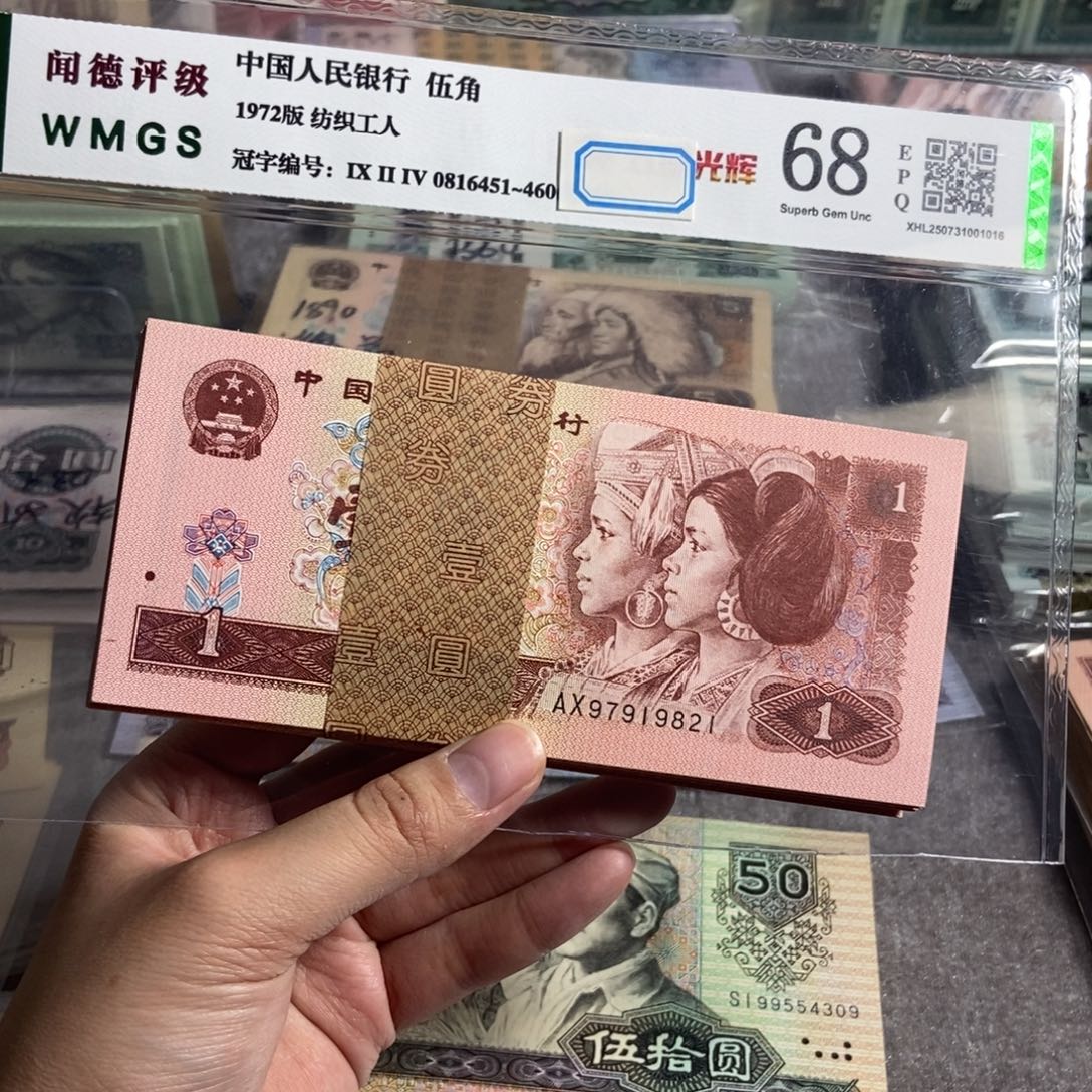 四版96年一元。一百张 