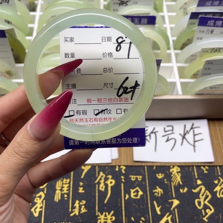 蛇纹石玉手镯未镶嵌87