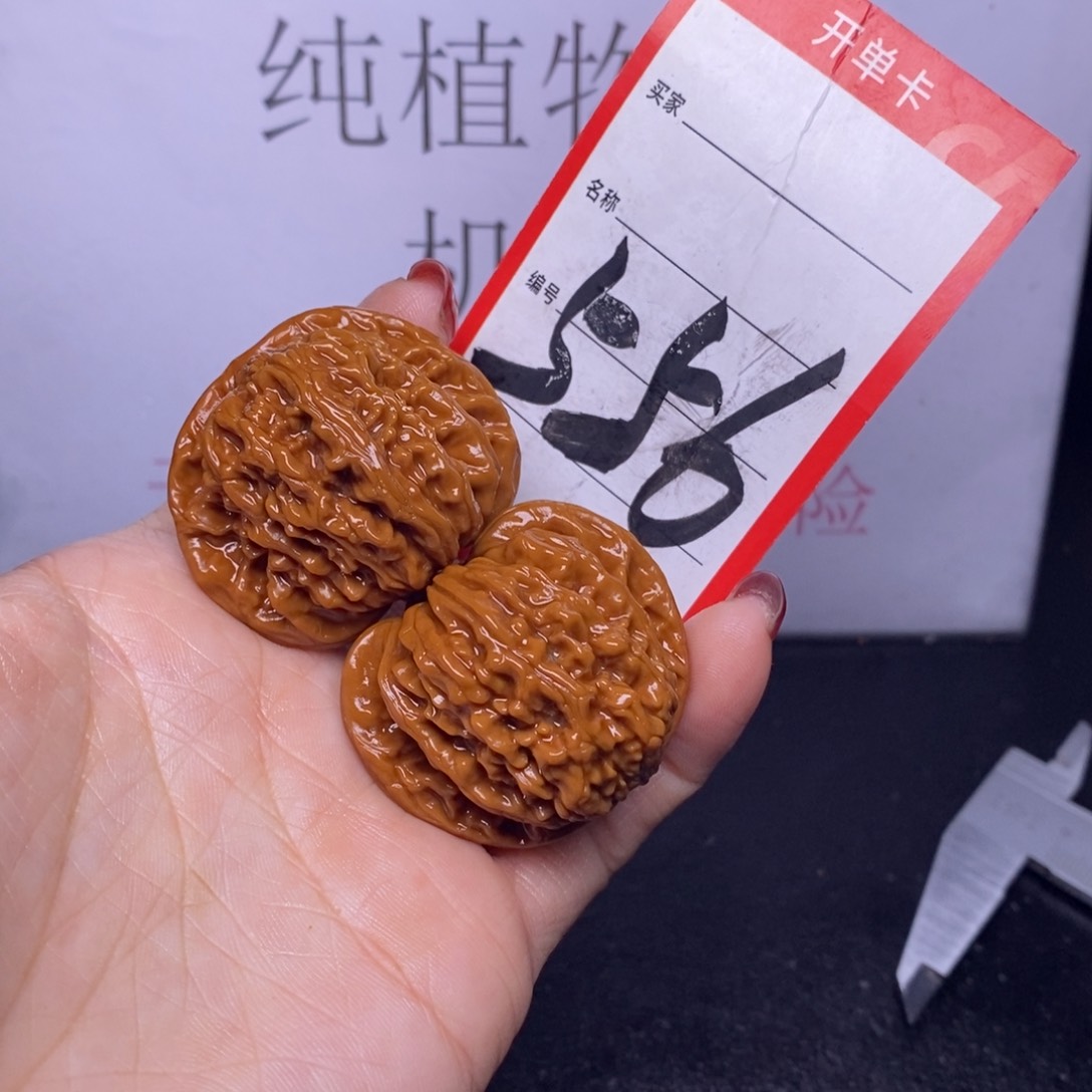 文玩核桃把件556/40四座楼