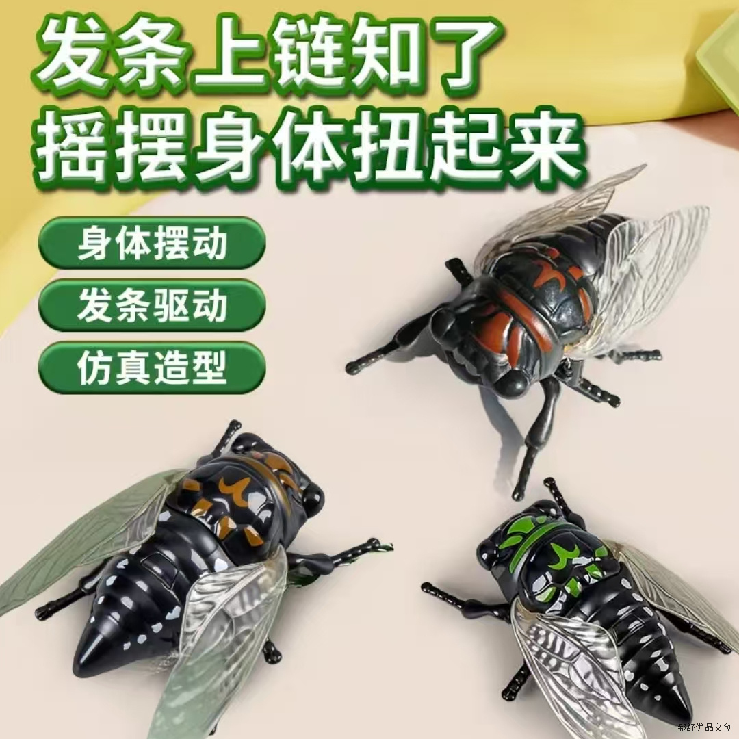 创意仿真知了上链条发条昆虫夏日金蝉会跑爬行玩具益智早教模型