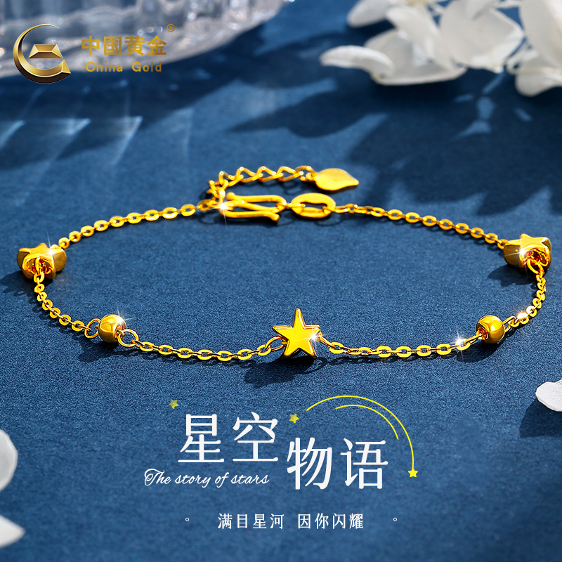 中国黄金足金手链怦然心动黄金手链百搭轻奢节日送礼A2