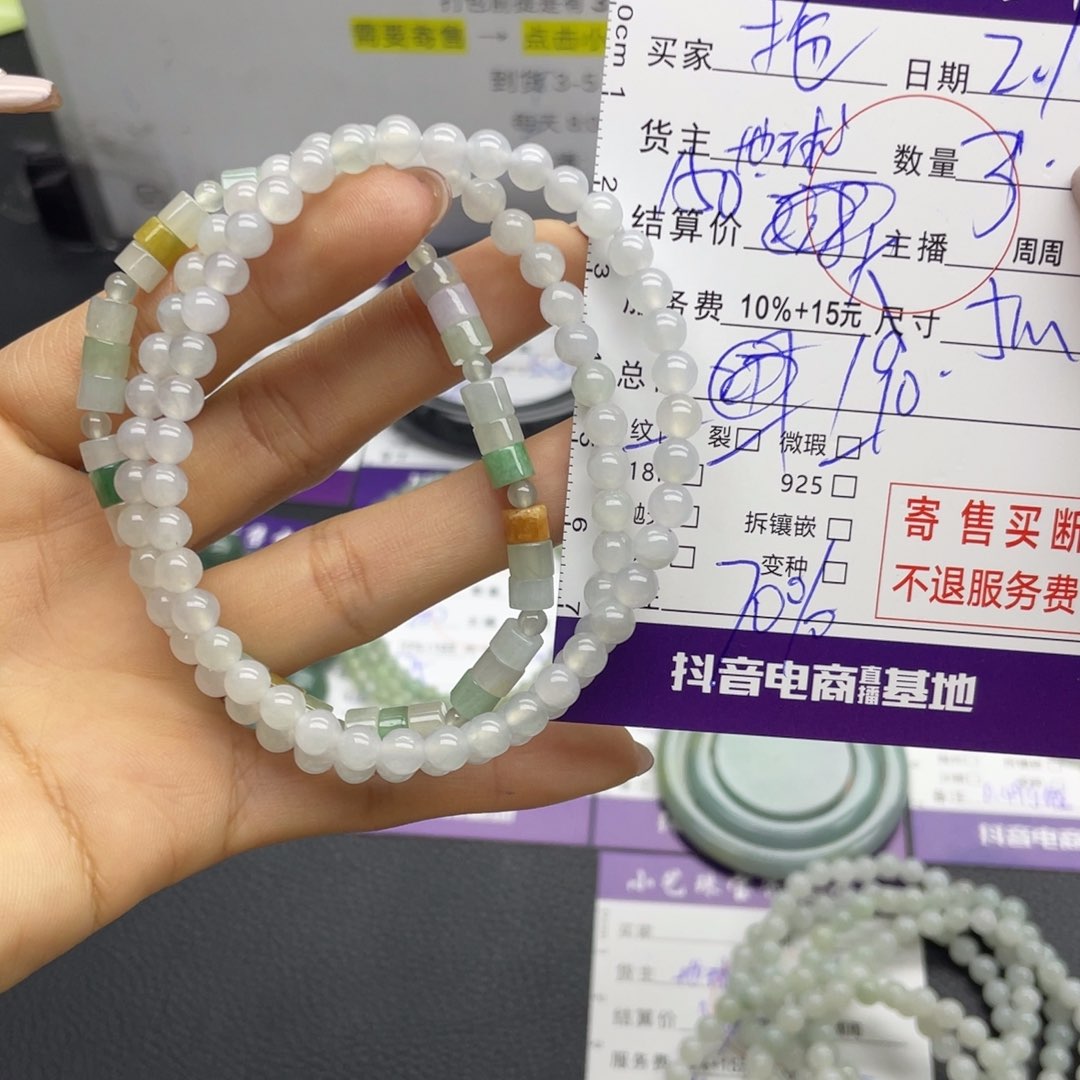 翡翠手串未镶嵌拖***鞋手串