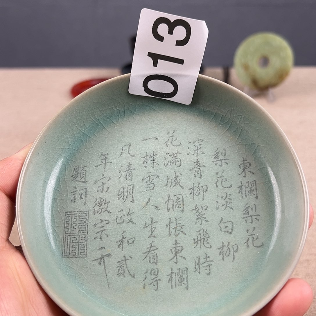 瓷器工艺瓷器瓷器