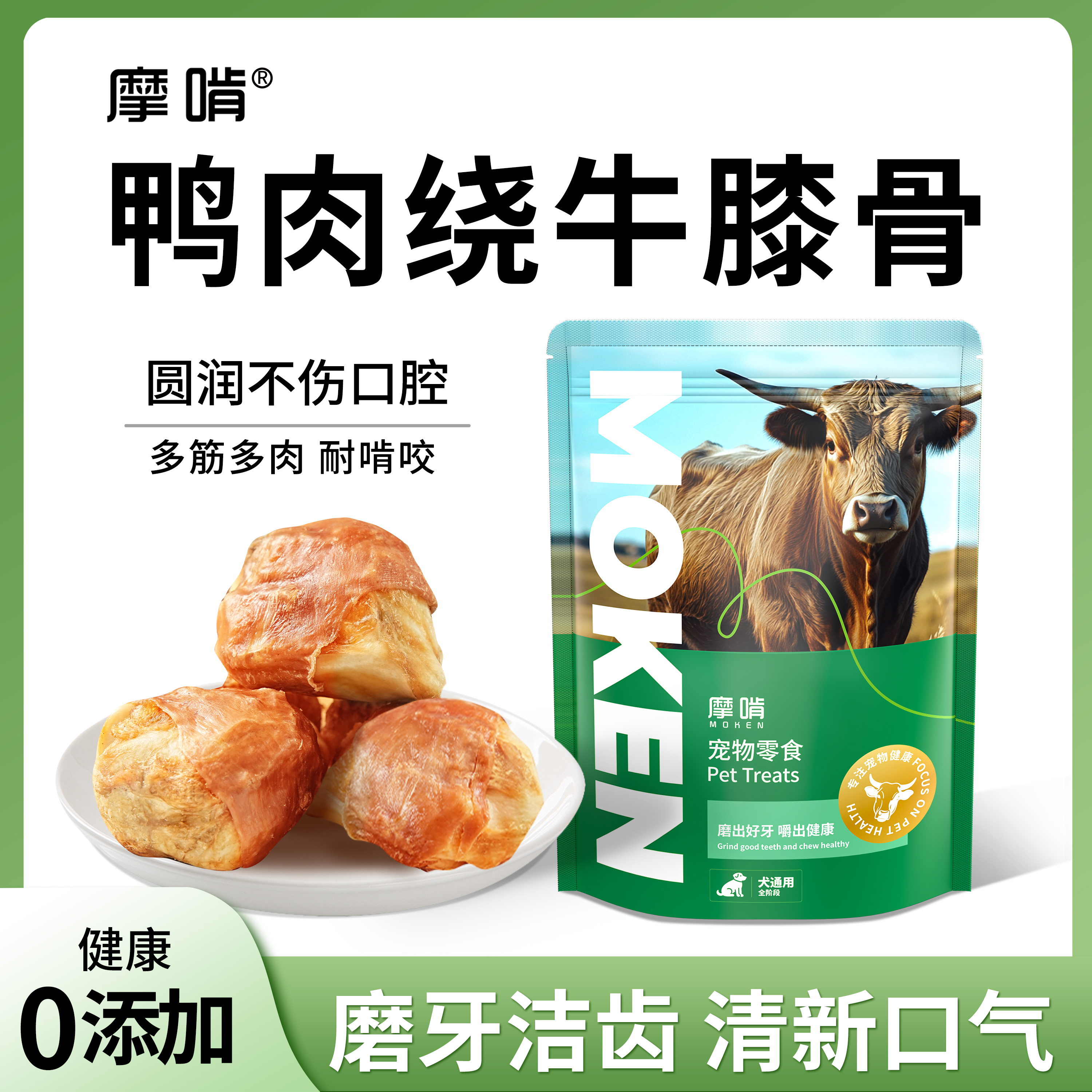 摩啃狗磨牙棒鸭肉牛膝盖骨头耐咬狗零食洁齿骨幼犬小型犬泰迪金毛