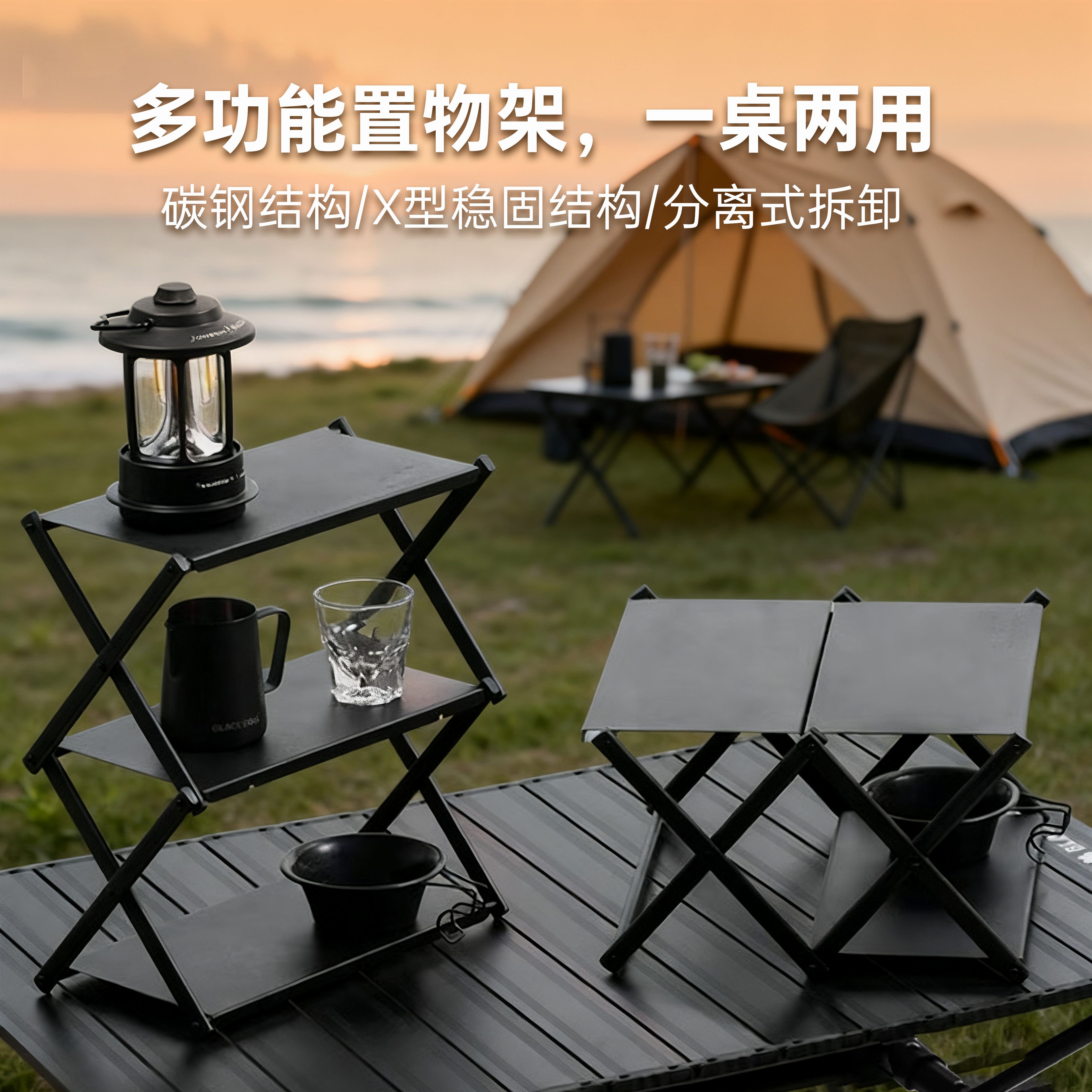 哲品户外露营桌轻量化便携多功能折叠桌可变形置物架两用家用便携