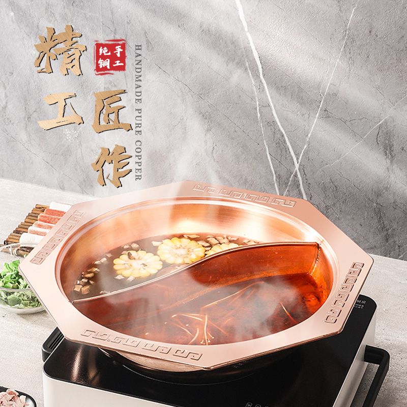 铜火锅纯紫铜电磁炉专用火锅盆老北京涮肉鸳鸯锅加厚铜盆商用铜锅
