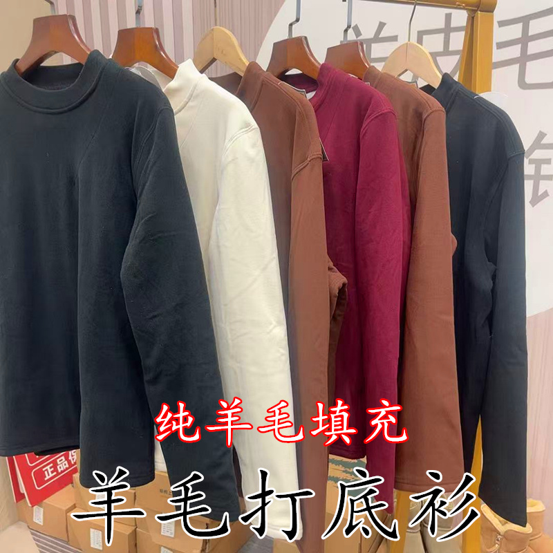 羊毛加厚保暖男士宽松圆领女保暖上装羊毛打底衫百搭长袖