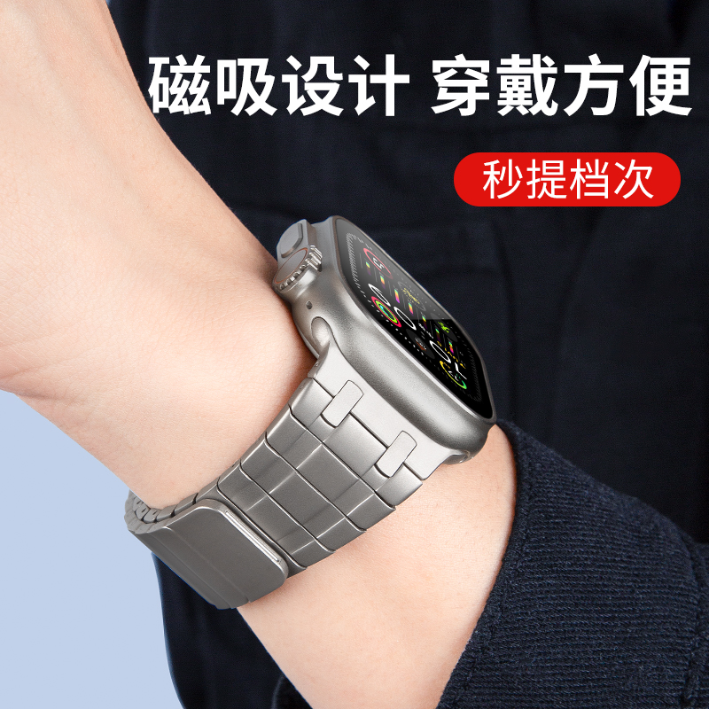 适用苹果手表iwatch10/11表带ultra2/3金属applewatch9/8/7磁吸SE