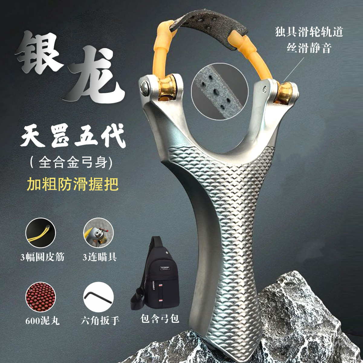 （升级版）滑轮卡珠弹弓圆皮筋扁皮筋两用户外竞技弹弓