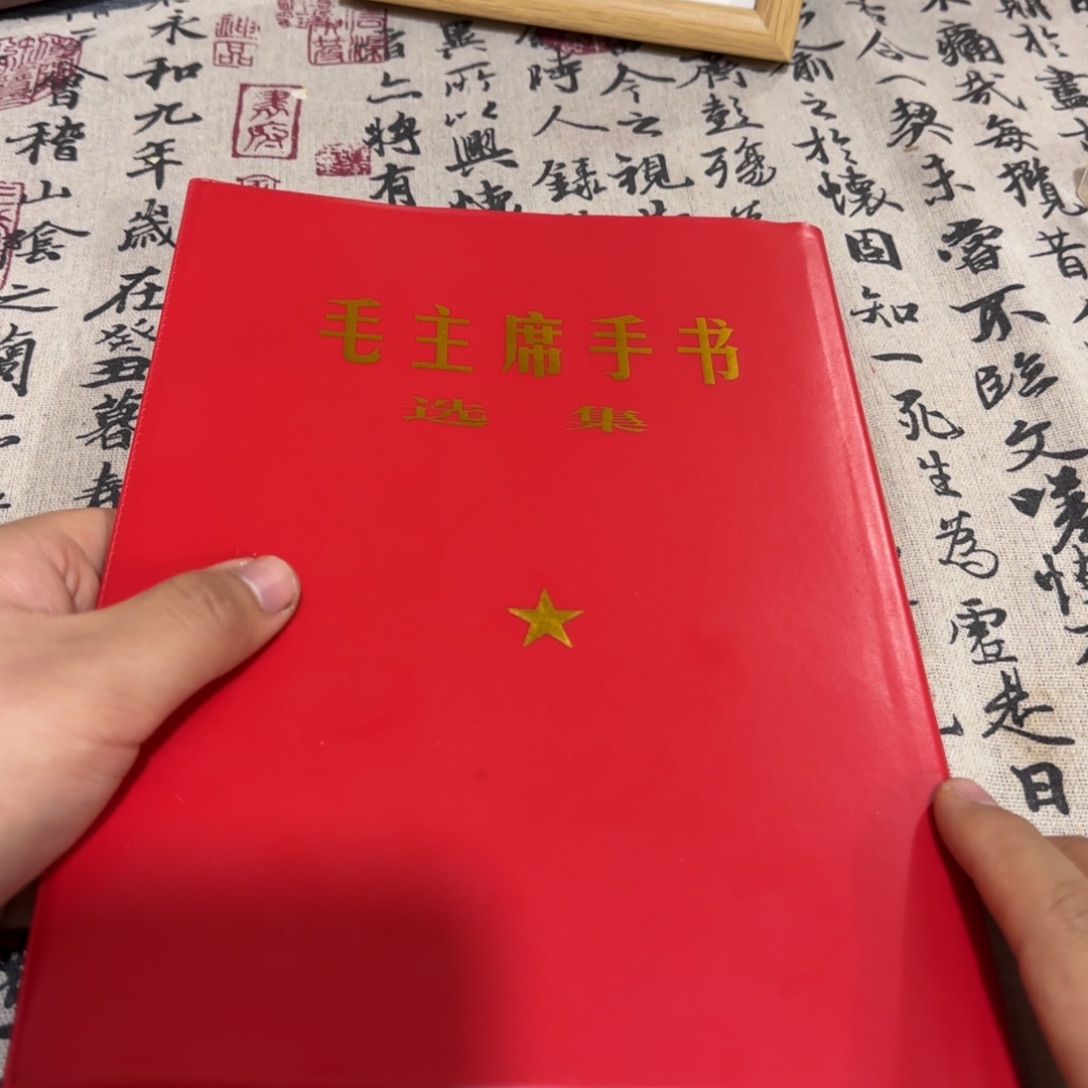 毛爷爷手术合集一本
