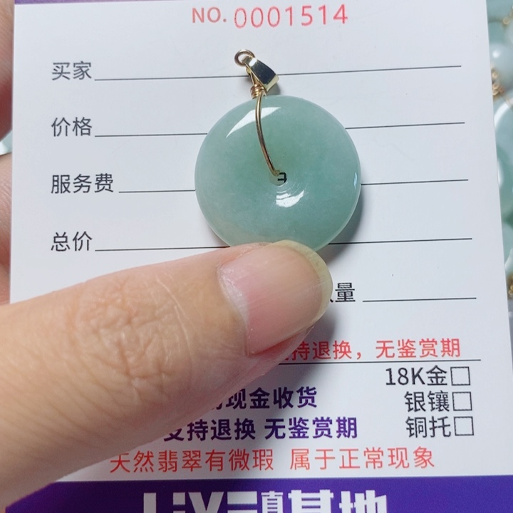 翡翠未镶嵌颈饰天然A货翡翠