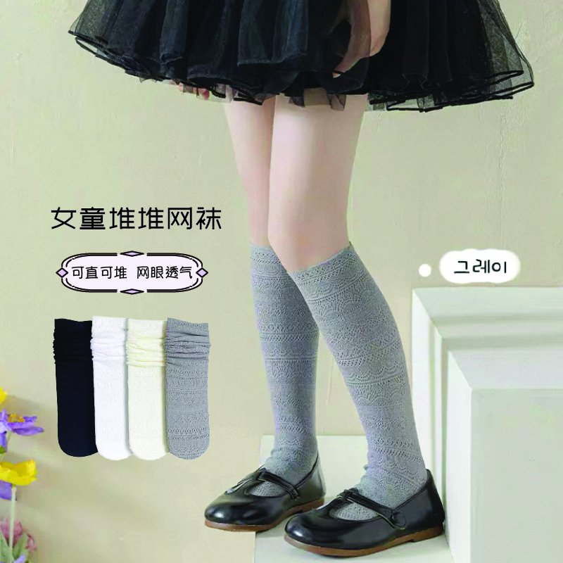 儿童堆堆袜子春夏薄款蕾丝网眼洛丽塔芭蕾风女孩宝宝百搭长筒袜