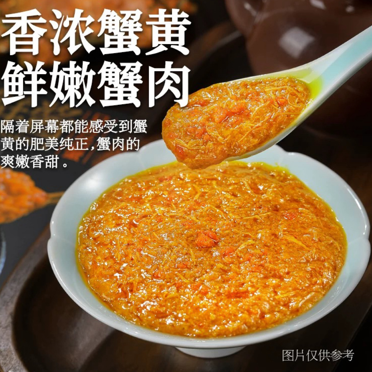 （蟹黄酱）可拌面拌饭即食家用调味酱拌饭酱
