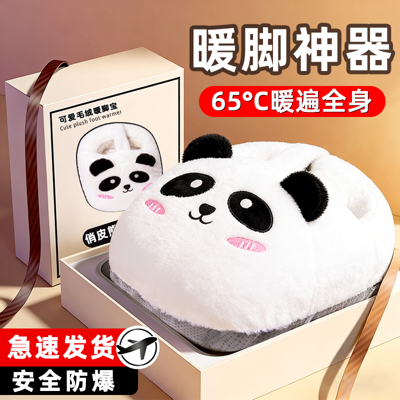 防爆充电式暖脚宝加厚毛绒暖被窝专用冬天保暖捂脚暖足神器
