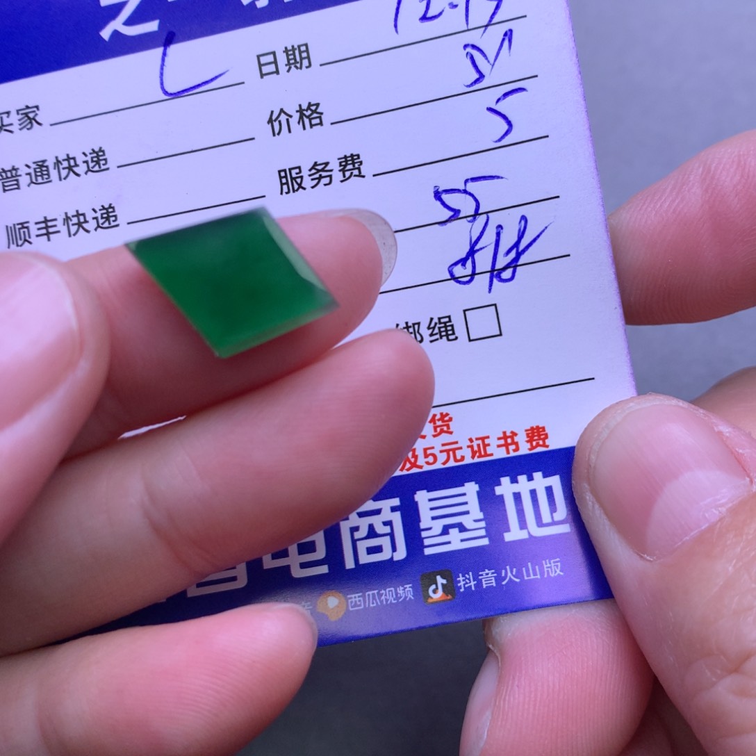 颈饰未镶嵌翡翠L**~