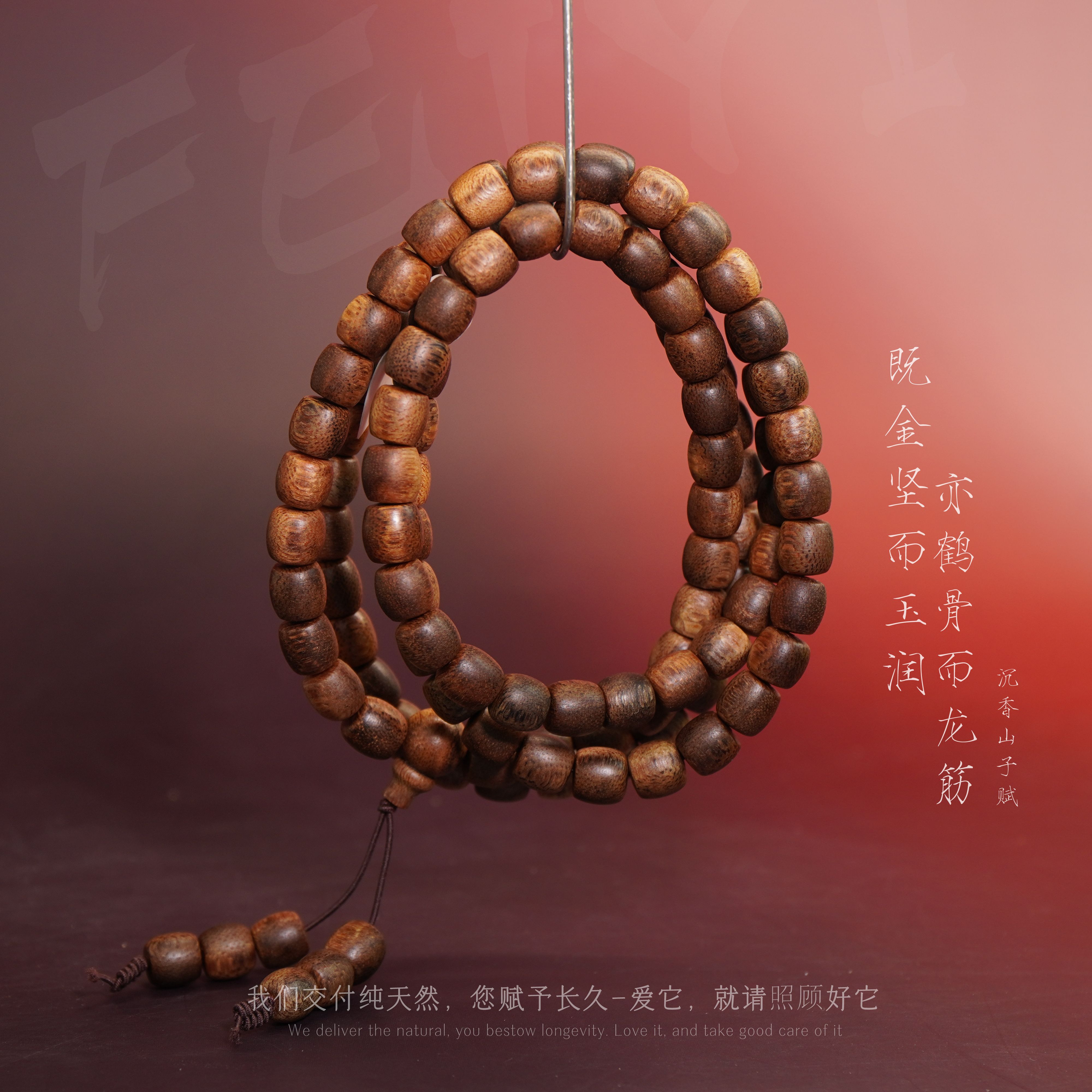 J22【越南都彭红土沉桶珠多圈】8.5mm-45.5g-NJ9091201003-1