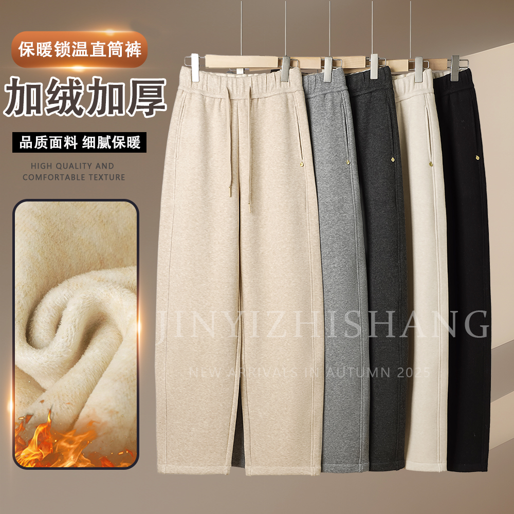 【高奢柜货】2025冬季新款加绒加厚保暖显瘦松紧高腰休闲直筒弯刀裤