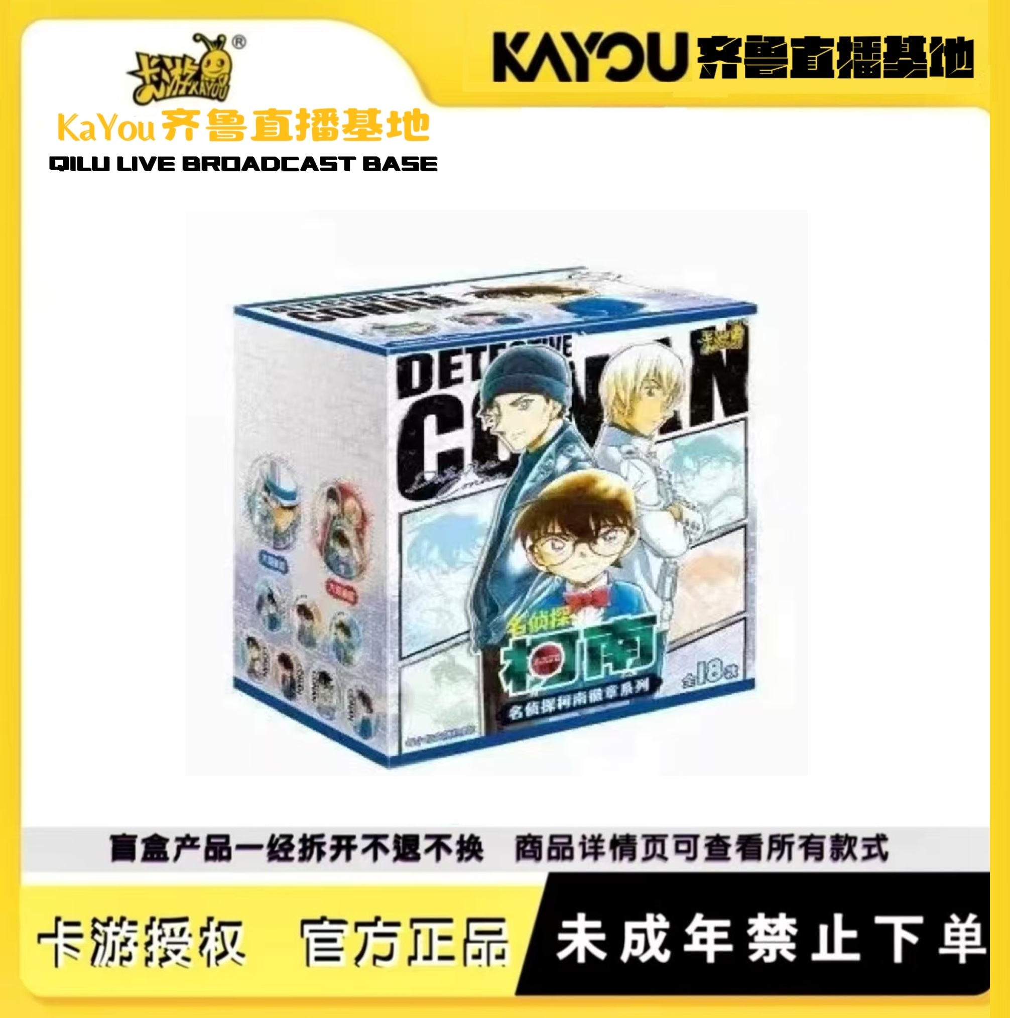 【玩法】卡游【名侦探柯南】漫画主题徽章第2弹吧唧盲盒拆卡