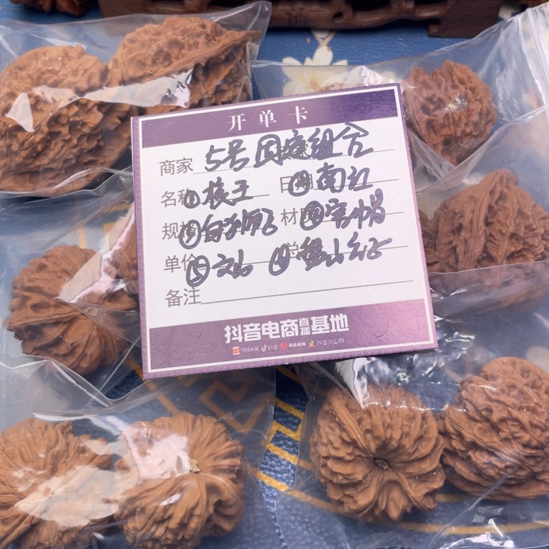 文玩核桃把件5号6对带练手南江