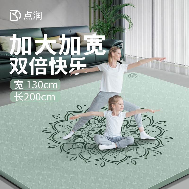 点润双人加大加厚加宽防滑瑜伽垫家用健身跳舞隔音地垫