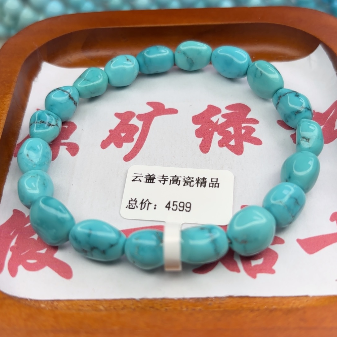 绿松石未镶嵌手链