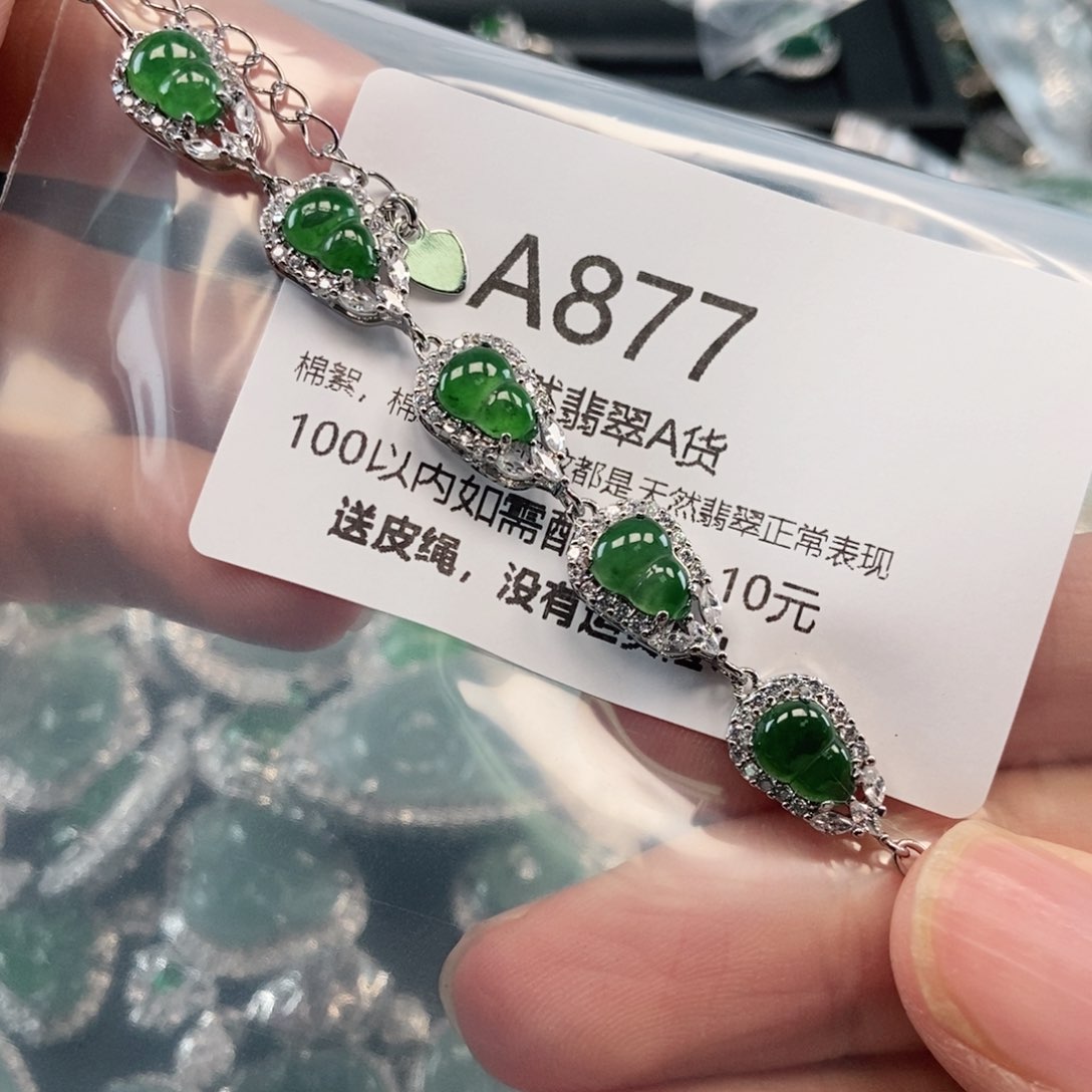 【闪购商品】翡翠吊坠(不含链)未镶嵌