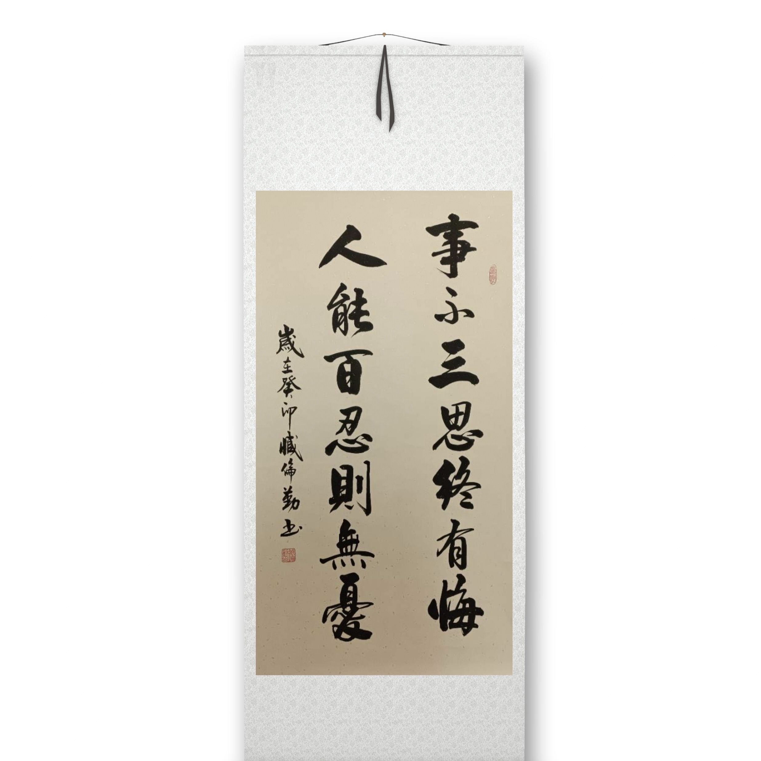 事不三思终有悔，仿古底银边，139*60cm
