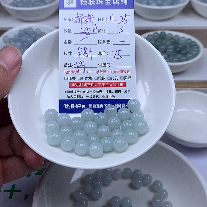 妍****翡翠散珠翡翠26颗卡8加