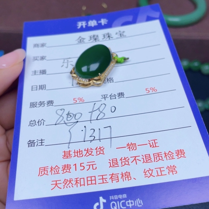 和田玉银S925镶嵌颈饰