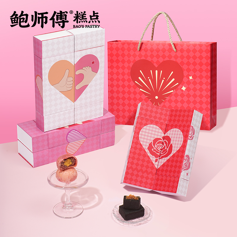 【鲍师傅】玫瑰奶皮子蛋黄酥 黑金凤梨酥 意合酥七夕礼盒300g