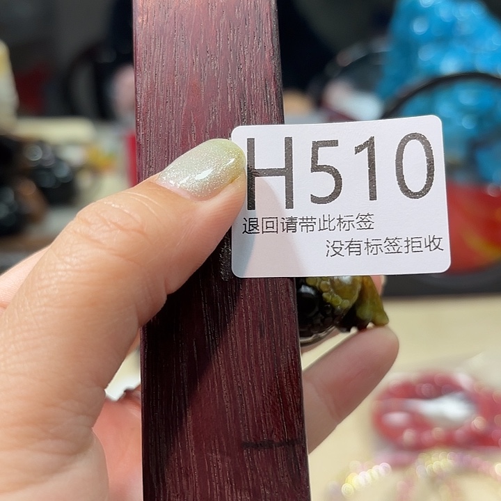 幸***w大叶紫檀（黑酸枝木类）510