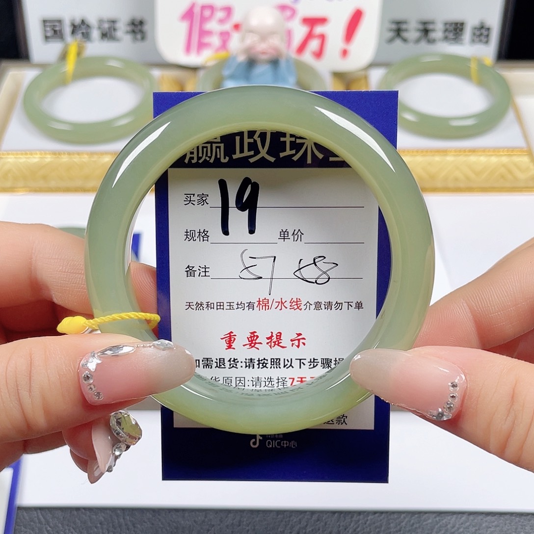 和田玉手镯未镶嵌