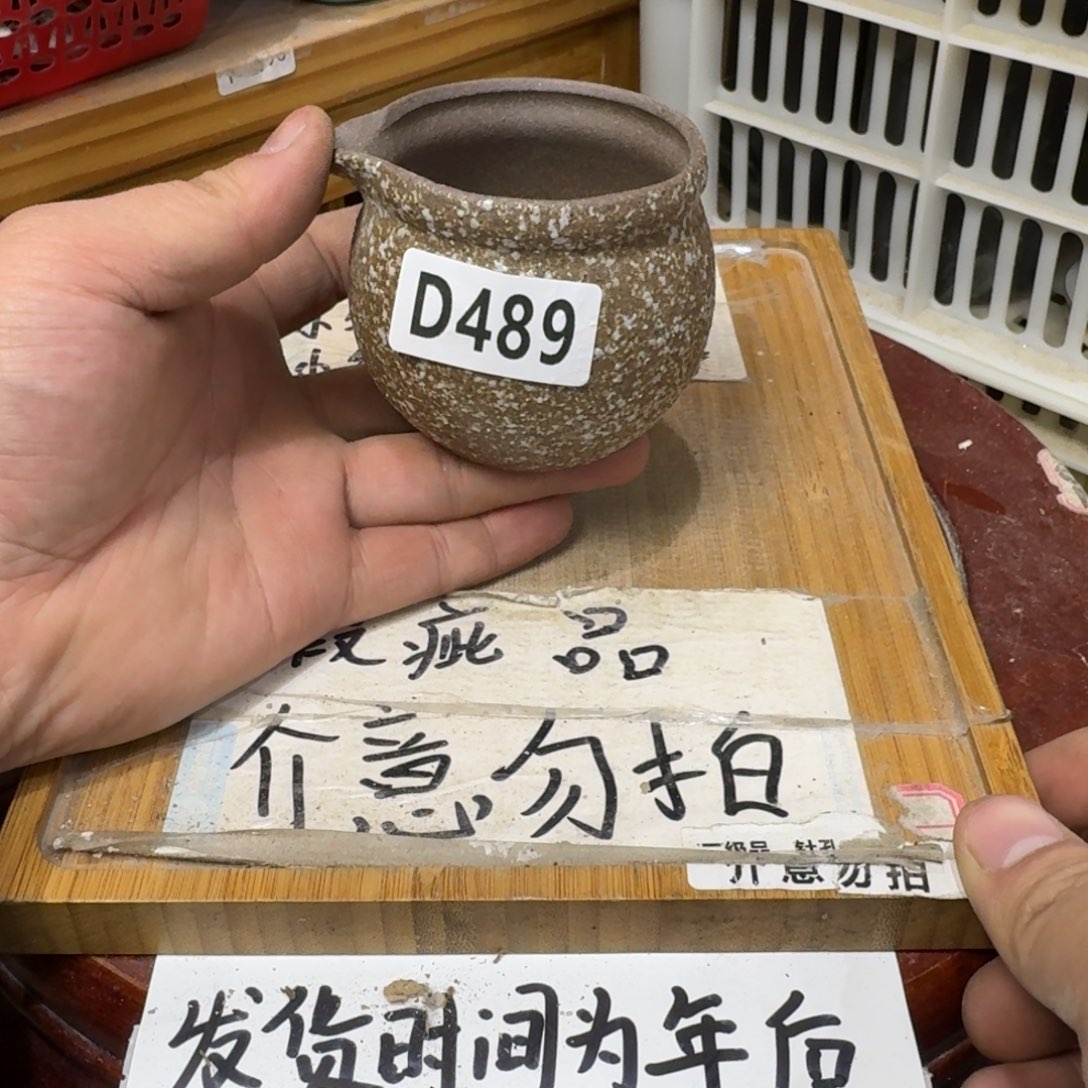 瑕疵介意勿拍陶瓷器皿B535